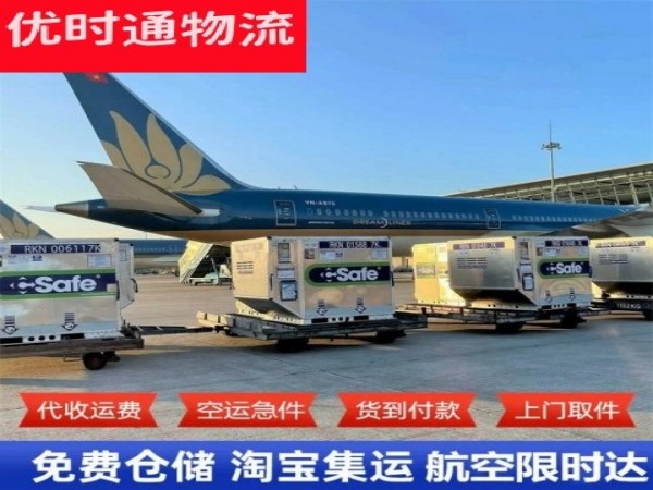 武威到北京空运加急专线